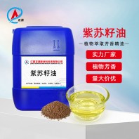 紫蘇籽油 紫蘇籽油